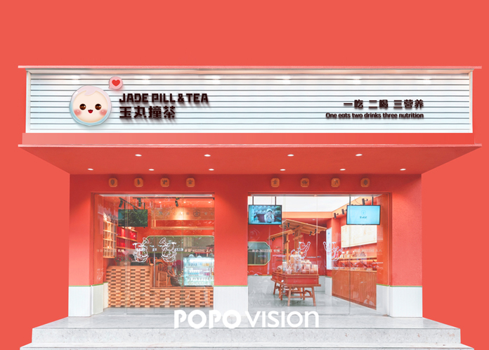 玉丸撞茶奶茶店