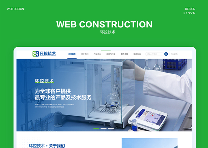 环控技术