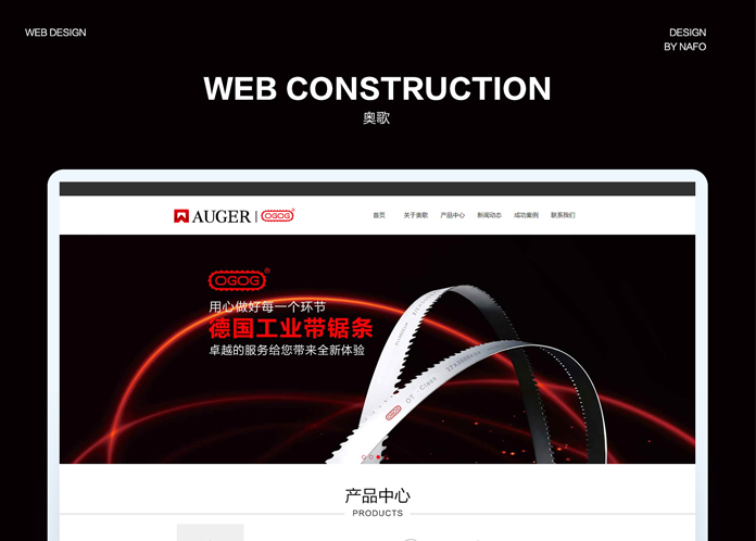 奥歌