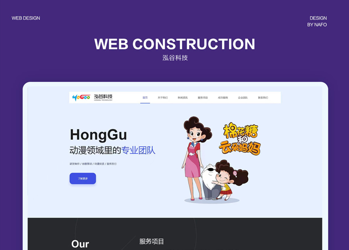 泓谷科技