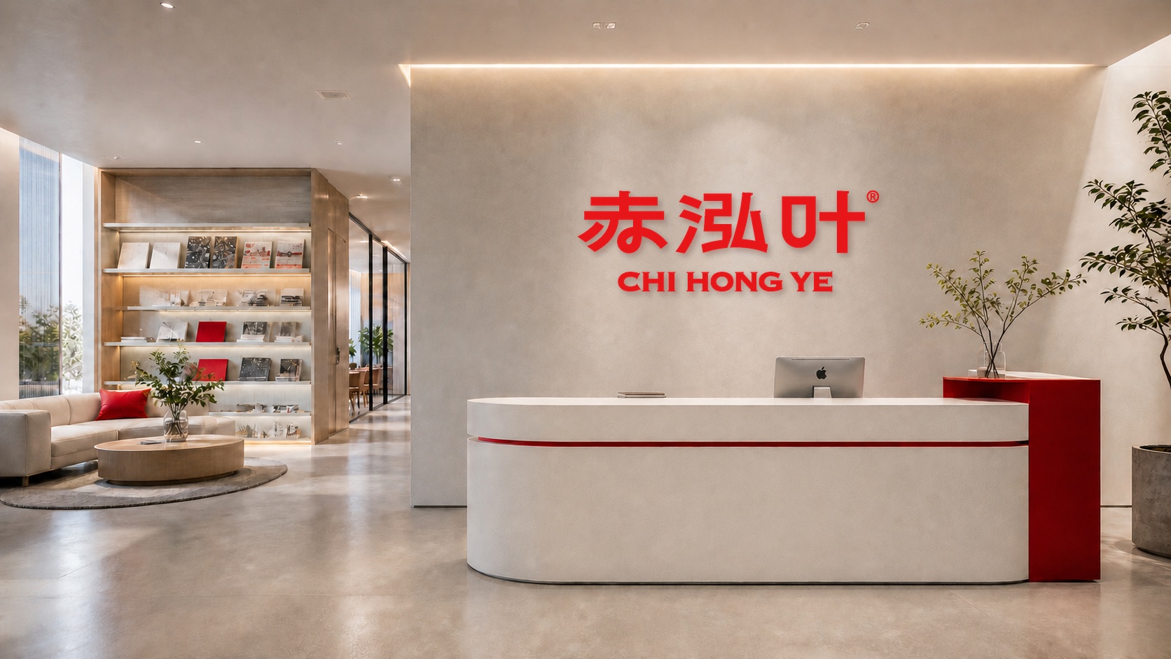 赤泓叶品牌设计办公空间