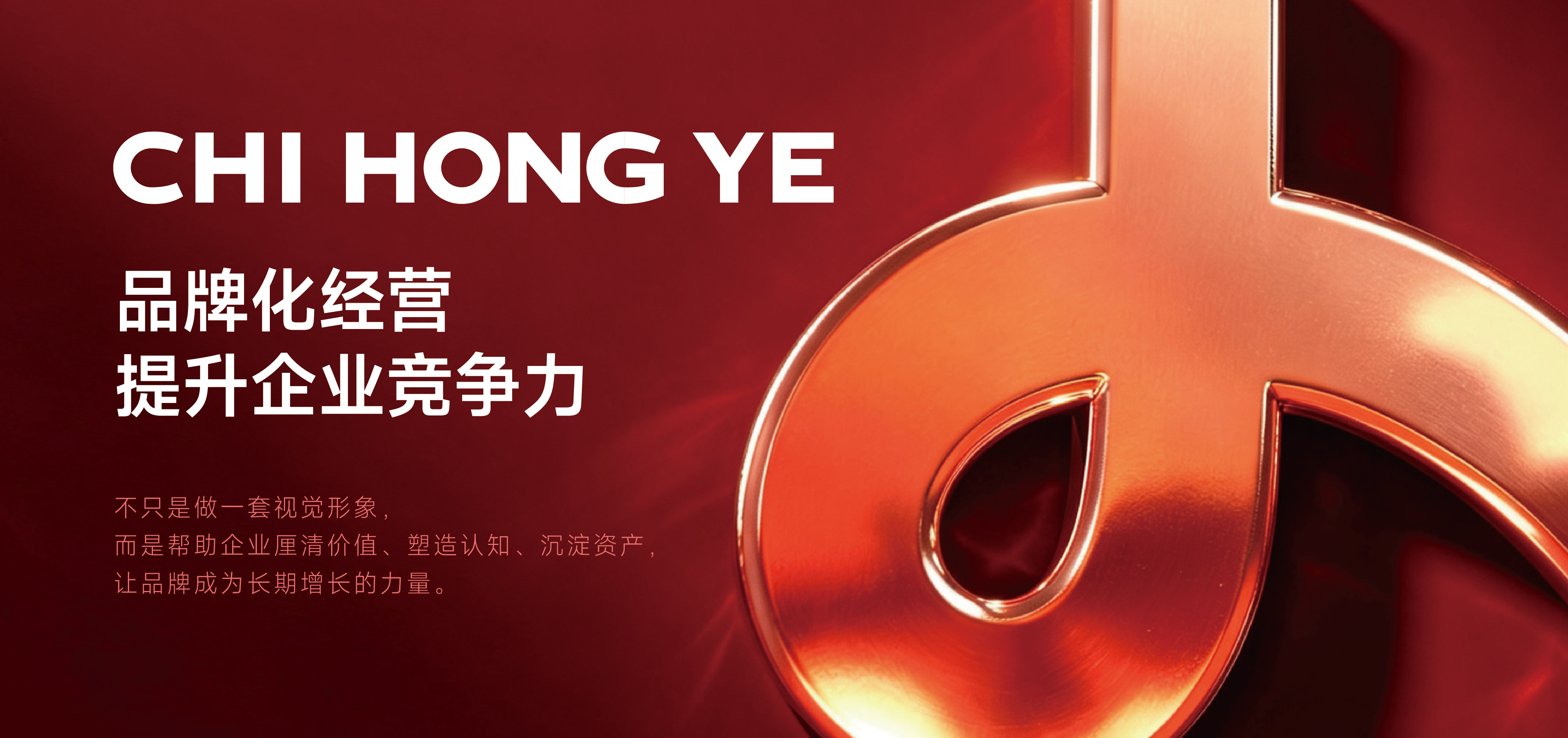 品牌策略与视觉设计