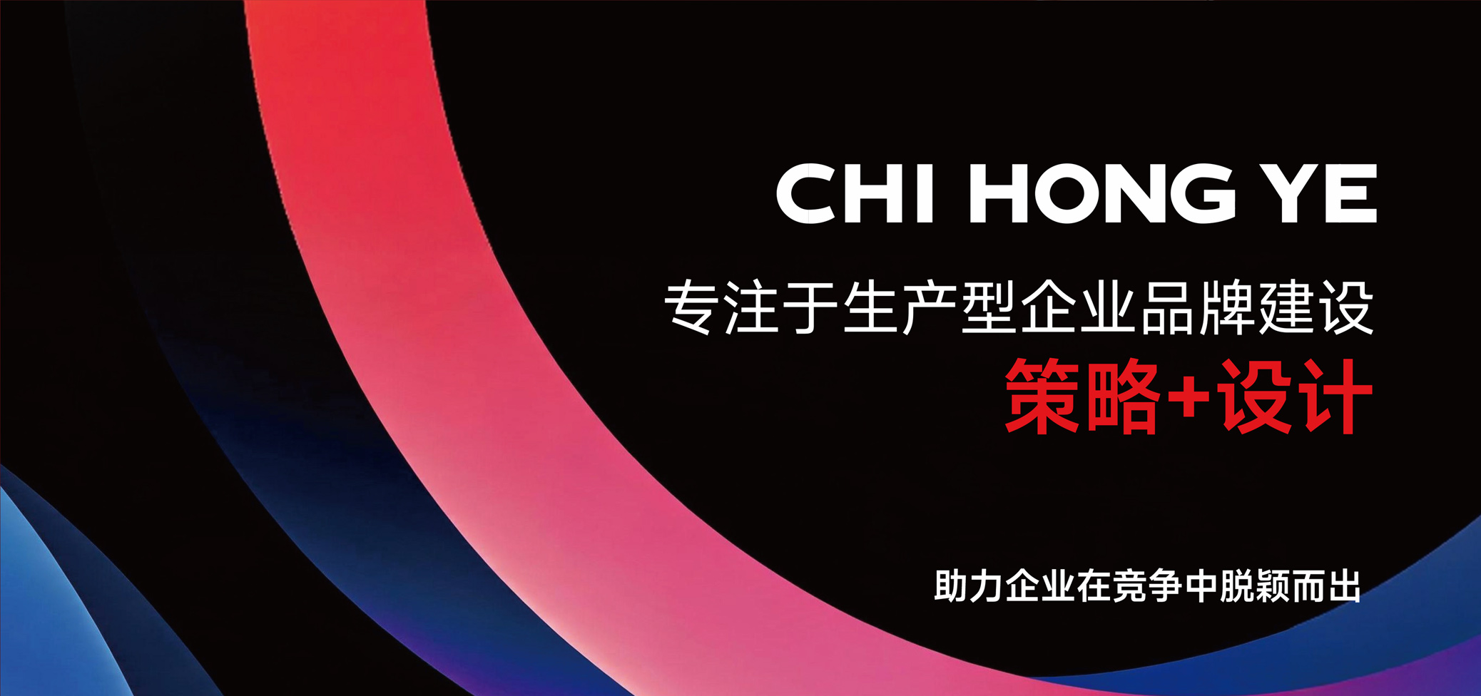 锅圈品牌设计