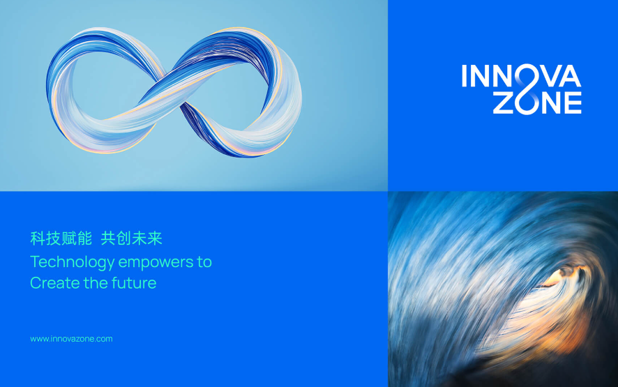 INNOVA ZONE 科技品牌设计