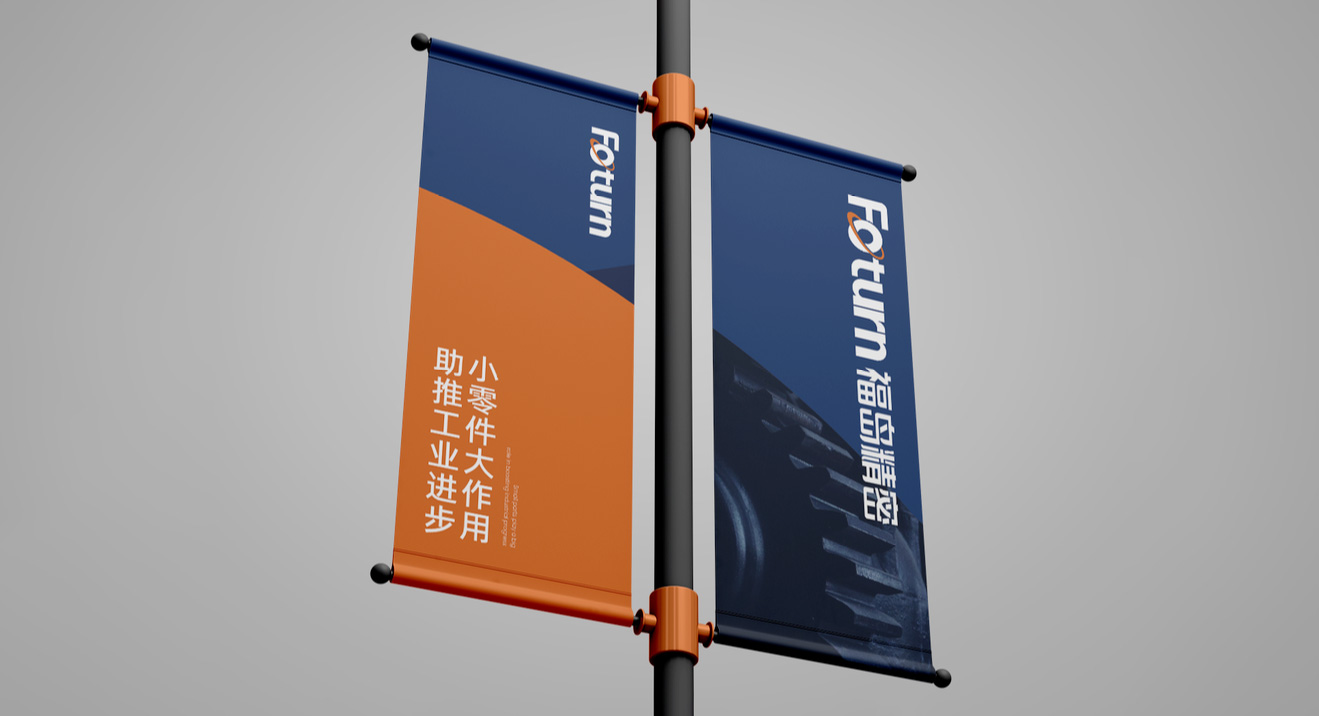 福岛精密VI设计